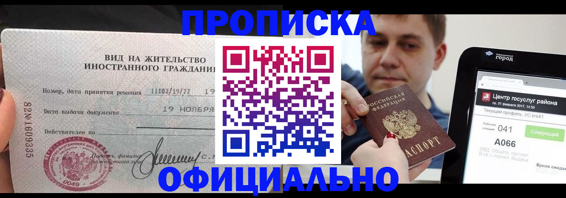 временная регистрация адрес в Гусь-Хрустальном