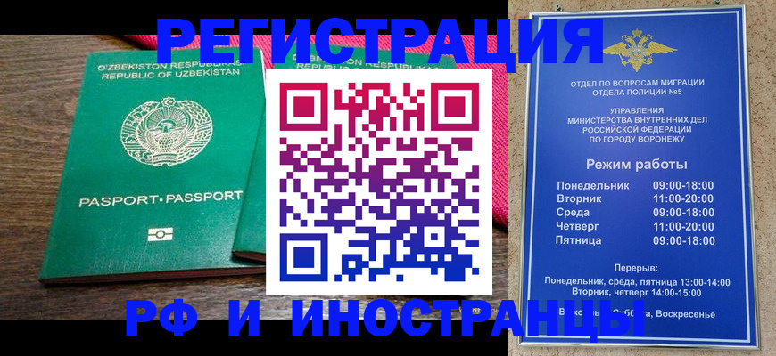 временная регистрация надежно в Гусь-Хрустальном