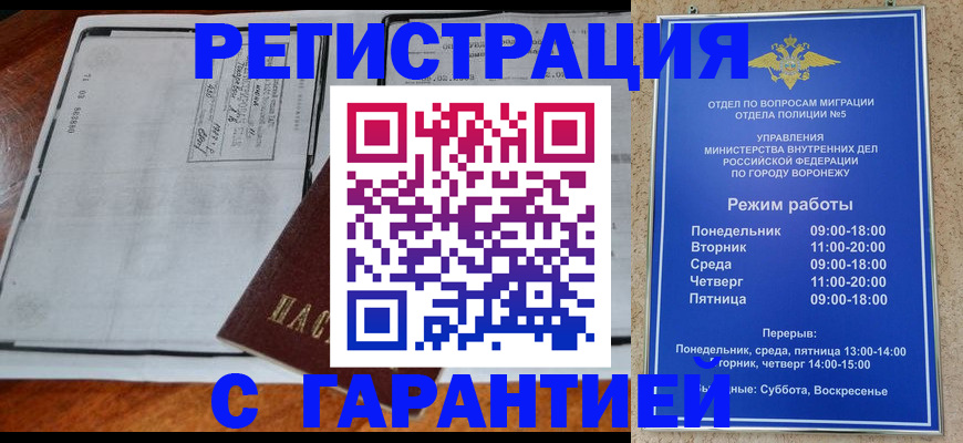 временная регистрация в Гусь-Хрустальном